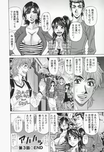 Page 68 of Hitozuma Bakunyu Announcer Yuriko-san 1 - preview thumbnail