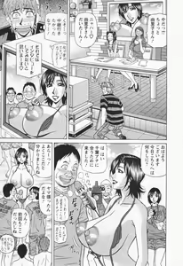 Page 93 of Hitozuma Bakunyu Announcer Yuriko-san 1 - preview thumbnail