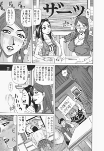Page 97 of Hitozuma Bakunyu Announcer Yuriko-san 1 - preview thumbnail