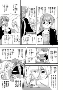 Page 106 of Hakkutsu Oppai Daijiten - preview thumbnail