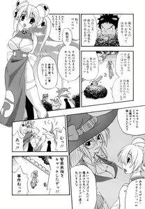 Page 137 of Hakkutsu Oppai Daijiten - preview thumbnail