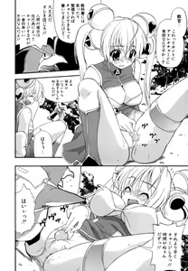 Page 139 of Hakkutsu Oppai Daijiten - preview thumbnail