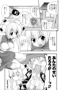 Page 150 of Hakkutsu Oppai Daijiten - preview thumbnail
