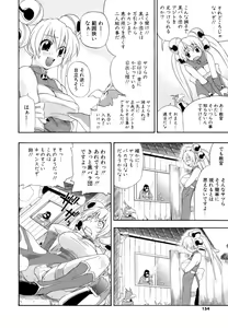 Page 153 of Hakkutsu Oppai Daijiten - preview thumbnail