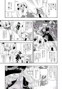 Page 154 of Hakkutsu Oppai Daijiten - preview thumbnail