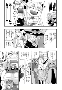 Page 156 of Hakkutsu Oppai Daijiten - preview thumbnail