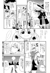Page 165 of Hakkutsu Oppai Daijiten - preview thumbnail