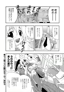 Page 173 of Hakkutsu Oppai Daijiten - preview thumbnail