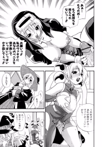 Page 184 of Hakkutsu Oppai Daijiten - preview thumbnail