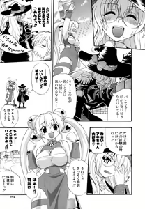 Page 192 of Hakkutsu Oppai Daijiten - preview thumbnail