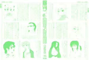 Page 2 of Hakkutsu Oppai Daijiten - preview thumbnail