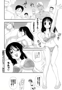 Page 21 of Hakkutsu Oppai Daijiten - preview thumbnail
