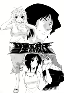 Page 22 of Hakkutsu Oppai Daijiten - preview thumbnail