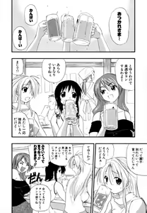 Page 23 of Hakkutsu Oppai Daijiten - preview thumbnail