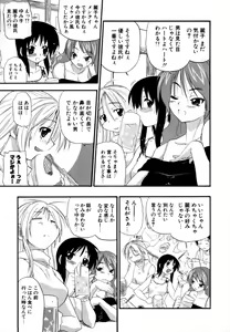 Page 24 of Hakkutsu Oppai Daijiten - preview thumbnail