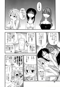 Page 27 of Hakkutsu Oppai Daijiten - preview thumbnail