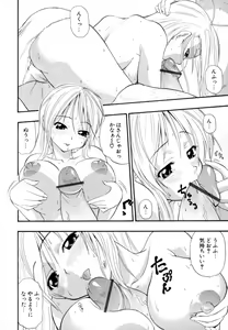Page 29 of Hakkutsu Oppai Daijiten - preview thumbnail