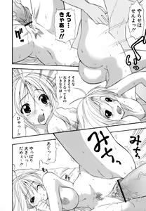 Page 31 of Hakkutsu Oppai Daijiten - preview thumbnail