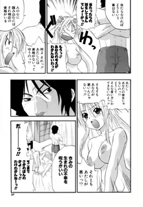 Page 36 of Hakkutsu Oppai Daijiten - preview thumbnail