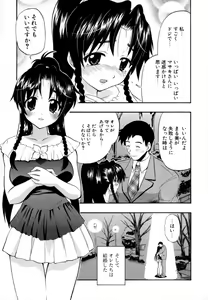 Page 38 of Hakkutsu Oppai Daijiten - preview thumbnail