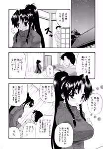 Page 45 of Hakkutsu Oppai Daijiten - preview thumbnail