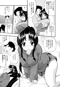 Page 46 of Hakkutsu Oppai Daijiten - preview thumbnail