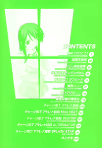 Page 5 of Hakkutsu Oppai Daijiten - preview thumbnail