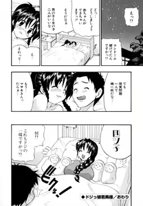 Page 53 of Hakkutsu Oppai Daijiten - preview thumbnail