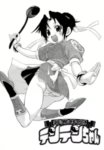 Page 54 of Hakkutsu Oppai Daijiten - preview thumbnail