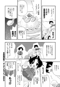 Page 69 of Hakkutsu Oppai Daijiten - preview thumbnail