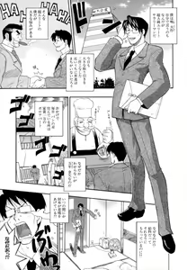 Page 70 of Hakkutsu Oppai Daijiten - preview thumbnail