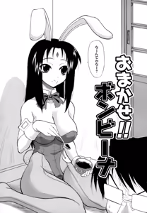 Page 71 of Hakkutsu Oppai Daijiten - preview thumbnail