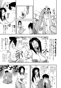 Page 74 of Hakkutsu Oppai Daijiten - preview thumbnail