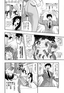 Page 75 of Hakkutsu Oppai Daijiten - preview thumbnail