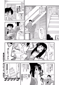 Page 85 of Hakkutsu Oppai Daijiten - preview thumbnail