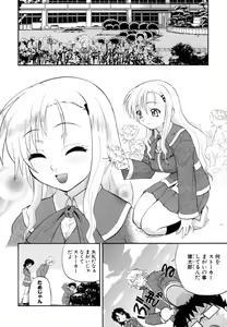 Page 87 of Hakkutsu Oppai Daijiten - preview thumbnail