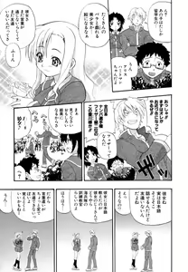 Page 88 of Hakkutsu Oppai Daijiten - preview thumbnail