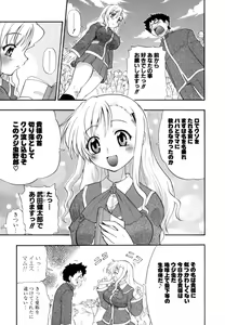 Page 90 of Hakkutsu Oppai Daijiten - preview thumbnail