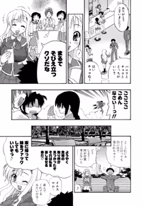 Page 92 of Hakkutsu Oppai Daijiten - preview thumbnail