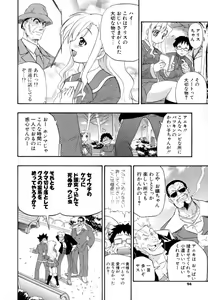 Page 93 of Hakkutsu Oppai Daijiten - preview thumbnail