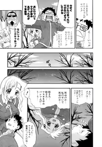 Page 94 of Hakkutsu Oppai Daijiten - preview thumbnail