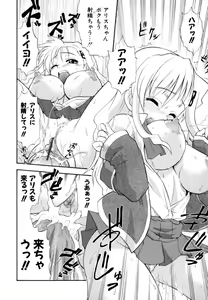 Page 99 of Hakkutsu Oppai Daijiten - preview thumbnail