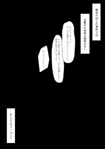 Page 5 of SeFri ga Ite mo Kanojo ni Shite Kuremasu ka? - preview thumbnail
