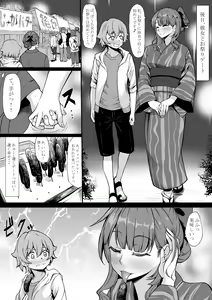Page 9 of SeFri ga Ite mo Kanojo ni Shite Kuremasu ka? - preview thumbnail