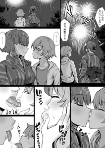 Page 10 of SeFri ga Ite mo Kanojo ni Shite Kuremasu ka? - preview thumbnail