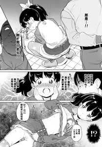 Page 17 of Nozoku Hito, Nozokareru Hito - preview thumbnail
