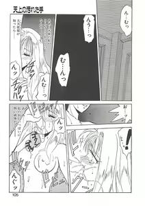 Page 104 of Yokubou dake ga Ai o Korosu - Desire Alone Kill Love - preview thumbnail