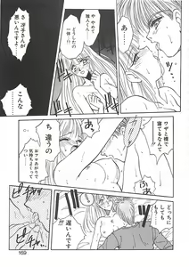 Page 168 of Yokubou dake ga Ai o Korosu - Desire Alone Kill Love - preview thumbnail