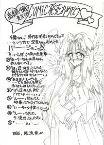 Page 176 of Yokubou dake ga Ai o Korosu - Desire Alone Kill Love - preview thumbnail