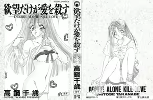 Page 3 of Yokubou dake ga Ai o Korosu - Desire Alone Kill Love - preview thumbnail